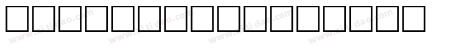 RTA Ermine字体转换